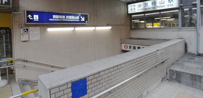 京阪伏見桃山駅