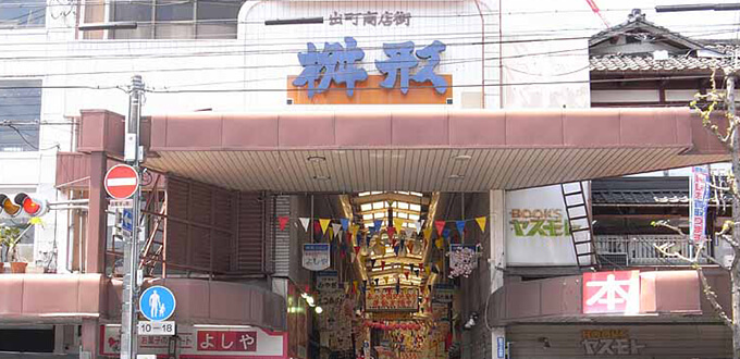 枡形商店街