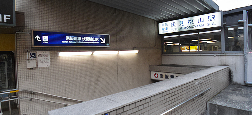 伏見桃山駅