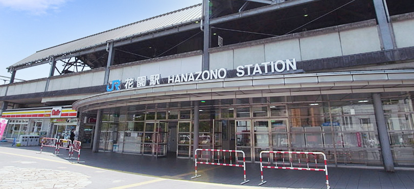 花園駅