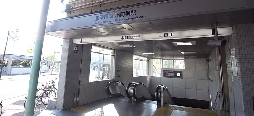 出町柳駅