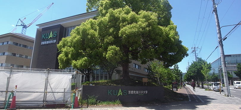 京都先端科学大学