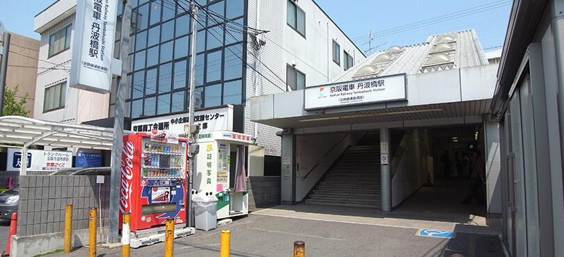 丹波橋駅