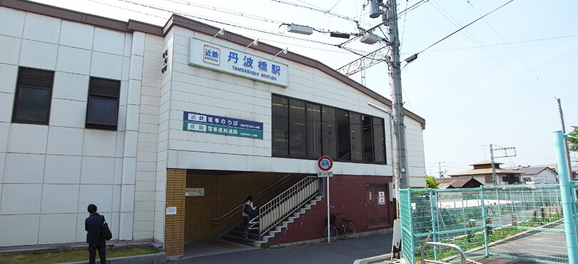 近鉄丹波橋駅