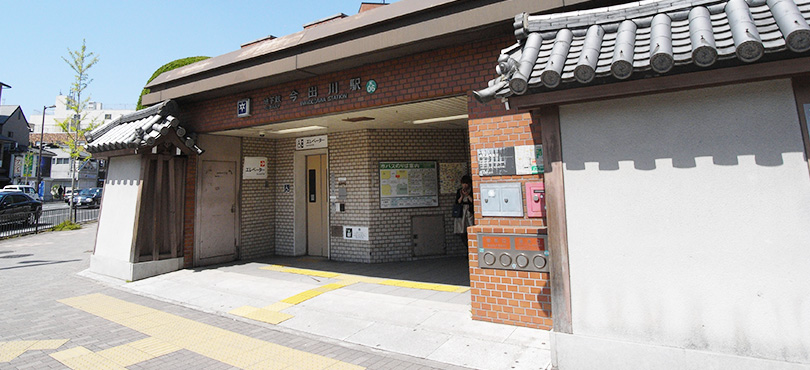 今出川駅