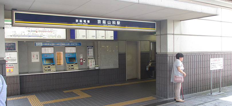 山科駅