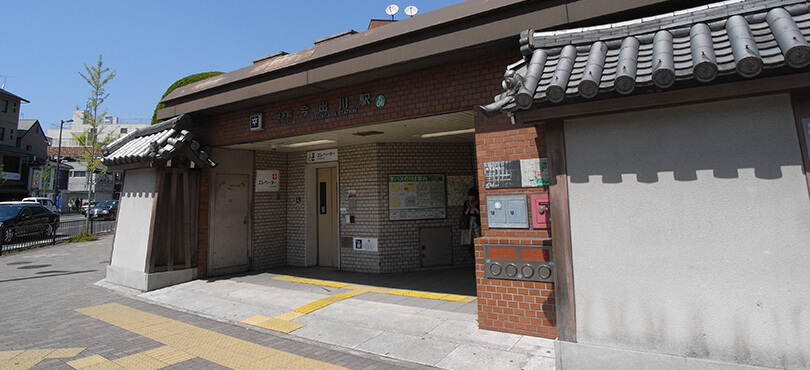 今出川駅