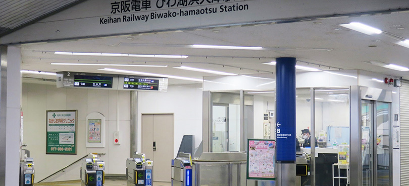 京阪びわ湖浜大津駅