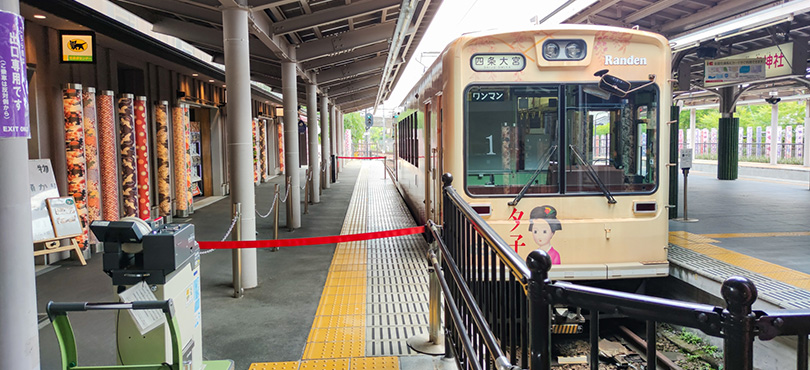 嵐山駅