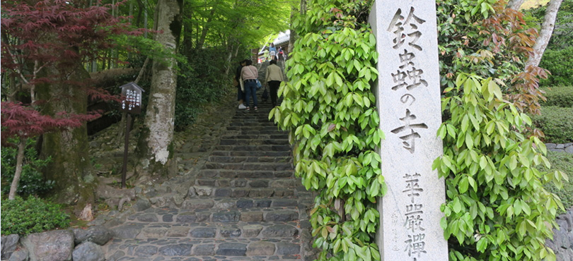 鈴虫寺