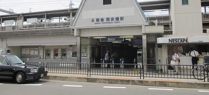 西京極駅