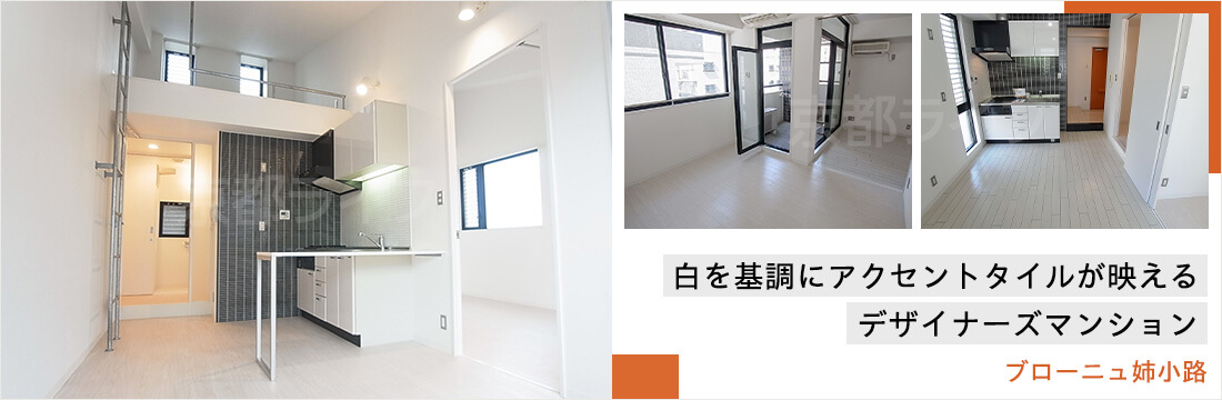 ブローニュ姉小路