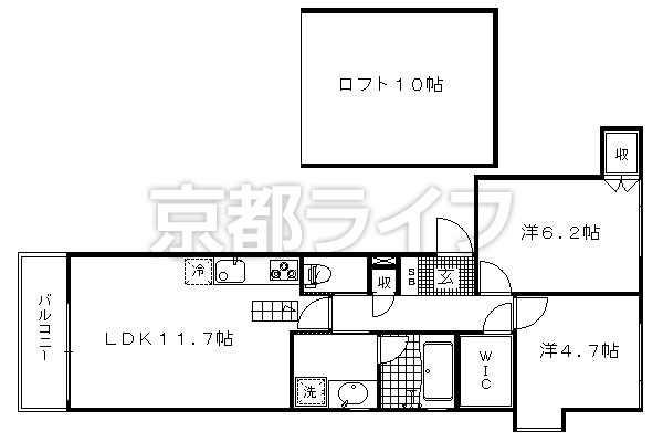 2LDK：洋4.7×洋6.2×LDK11.7×ロフト10（55㎡）