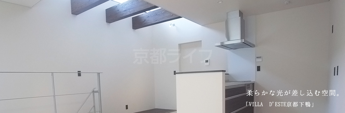 VILLA　D'ESTE京都下鴨