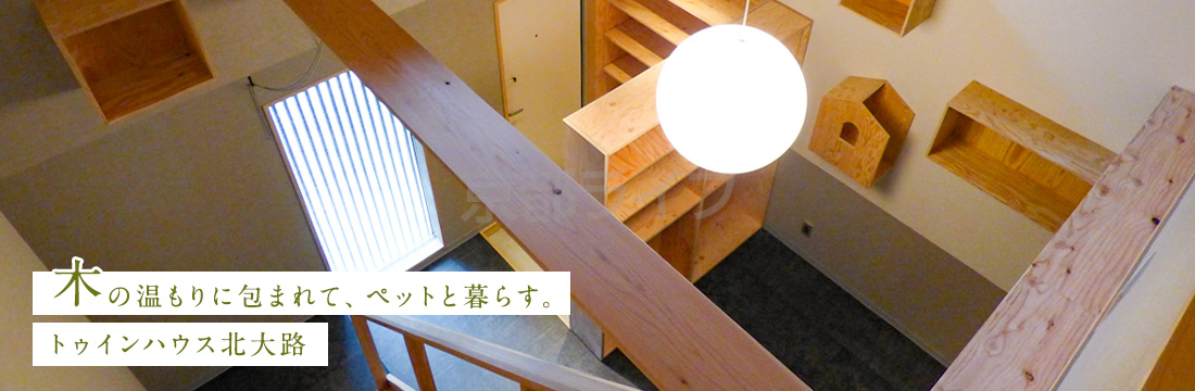 トゥインハウス北大路