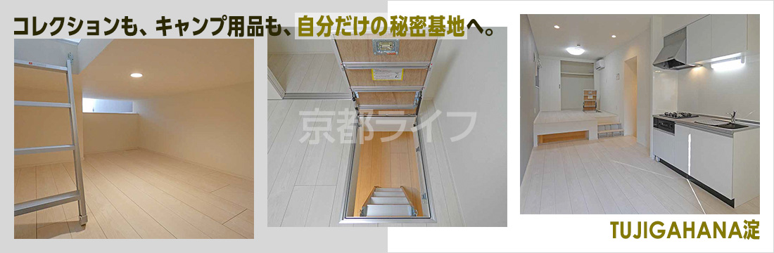 TUJIGAHANA淀