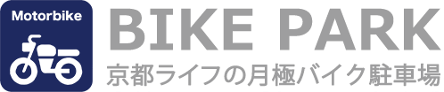 BIKE PARK 京都ライフの月極バイク駐車場