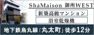 Shamaison　御所WEST