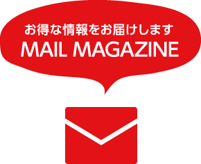 メールマガジン 京都の賃貸 京都ライフ