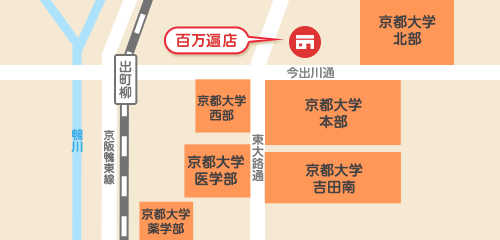 百万遍店