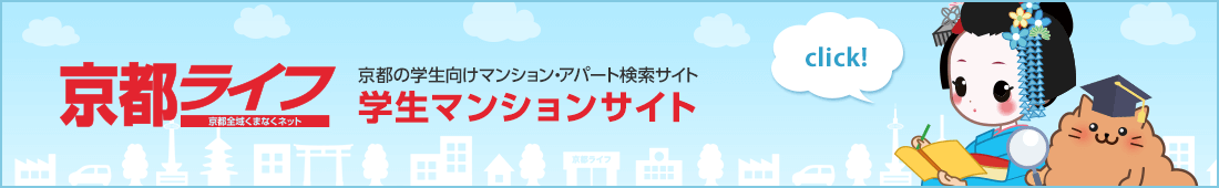 学生サイトへのリンク