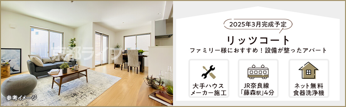 リッツコート