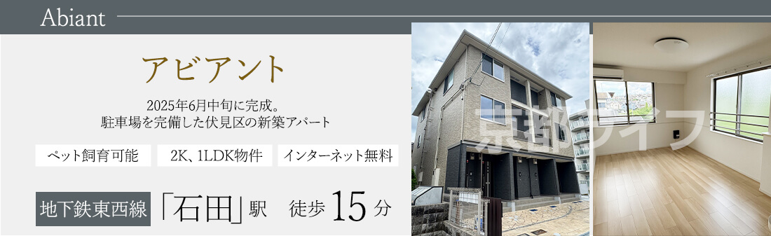 アビアント