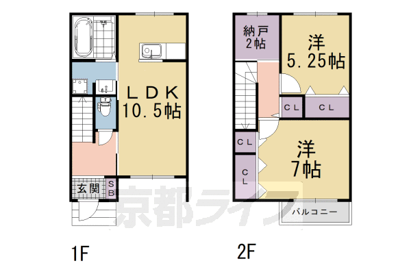 2SLDK：洋7×洋5.25×納2×LDK10.5（57.83 ㎡）