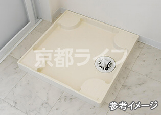 室内洗濯機置場