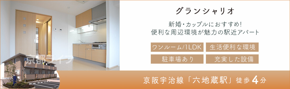 グランシャリオ