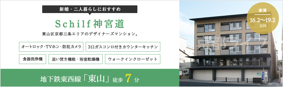 Schilf神宮道