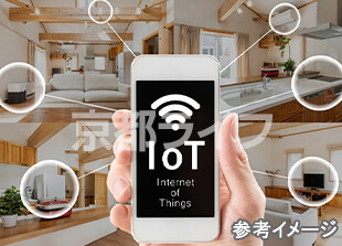 IoT対応設備