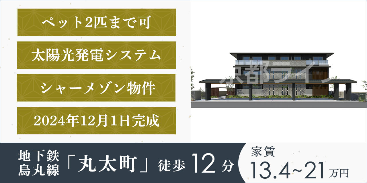 ＨＡＢＩＴＥＲ　御所西（アビテ　ゴショニシ）