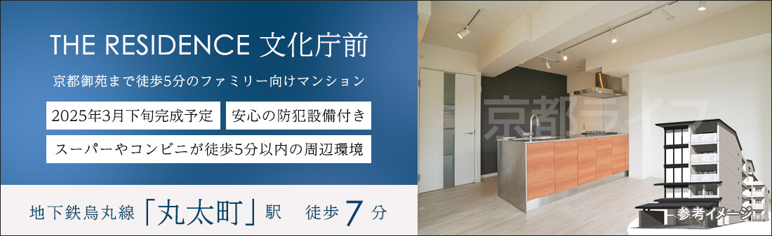 ＴＨＥ　ＲＥＳＩＤＥＮＣＥ　文化庁前