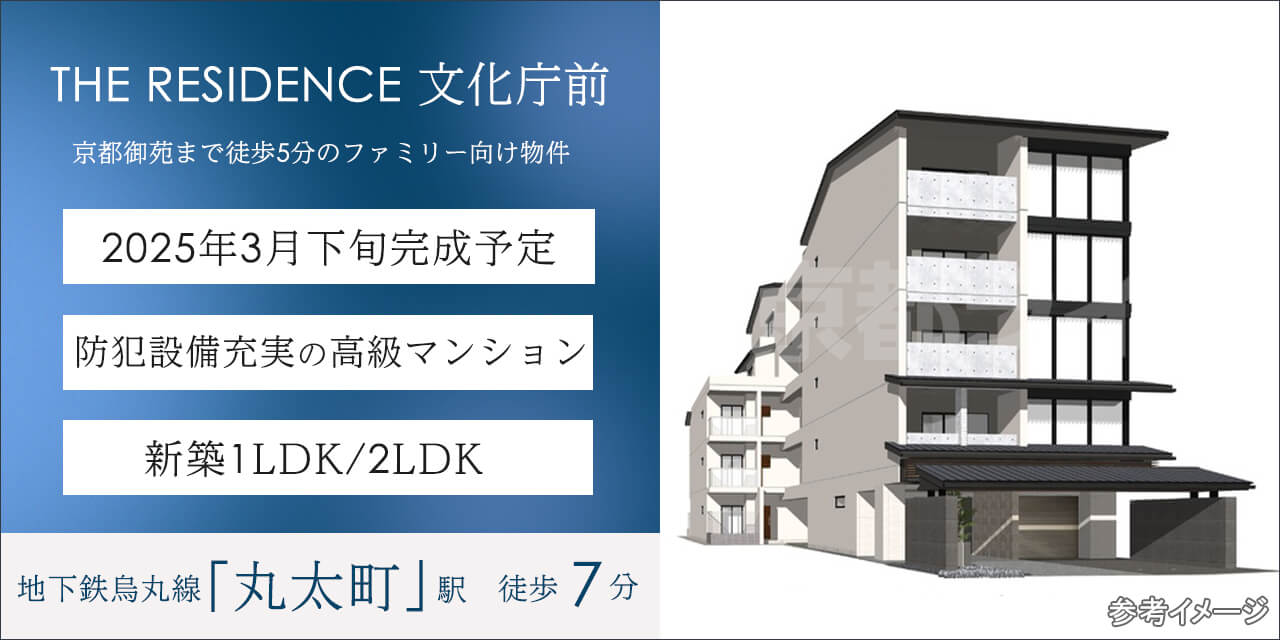 ＴＨＥ　ＲＥＳＩＤＥＮＣＥ　文化庁前