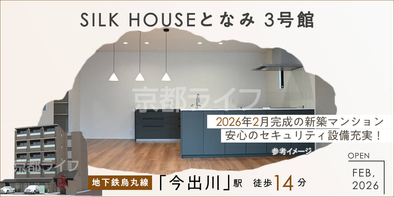 ＳＩＬＫ　ＨＯＵＳＥとなみ　３号館