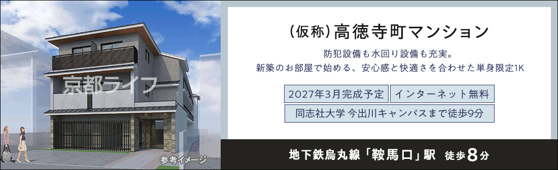 （仮称）高徳寺町マンション