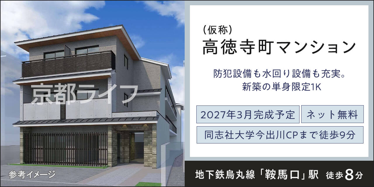 (仮称)高徳寺町マンション
