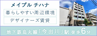 メイプル　チハナ