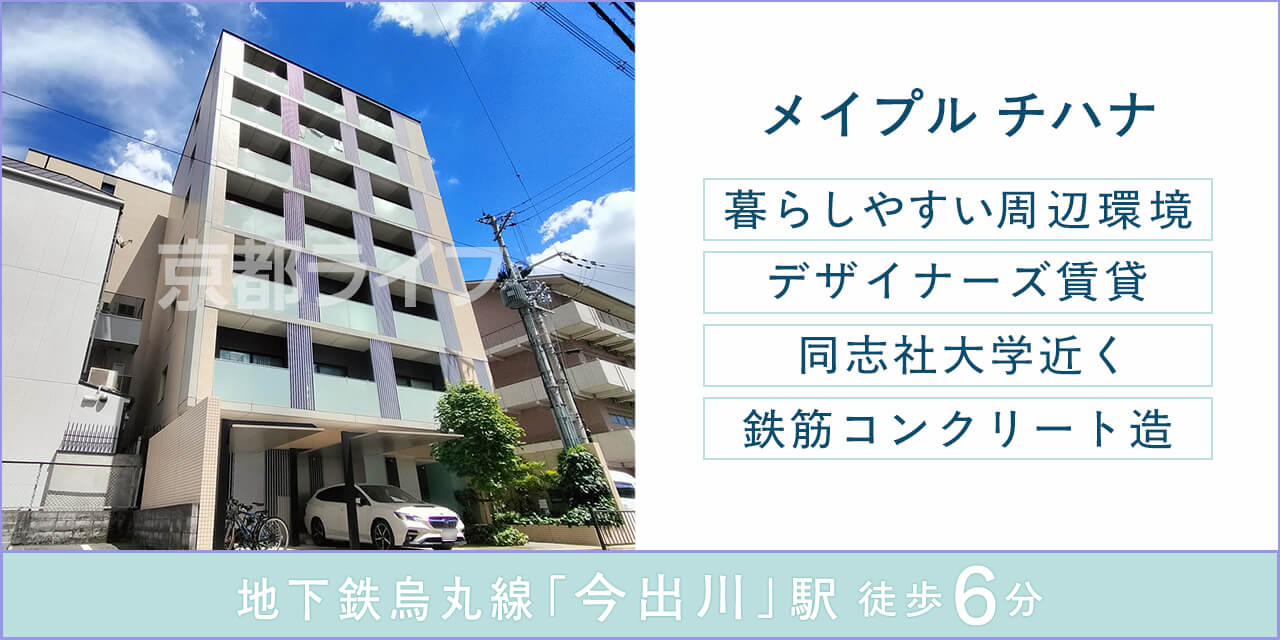 メイプル　チハナ