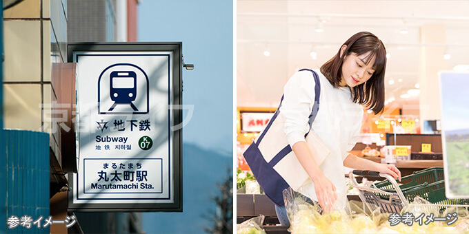交通も生活も便利。駅近マンション