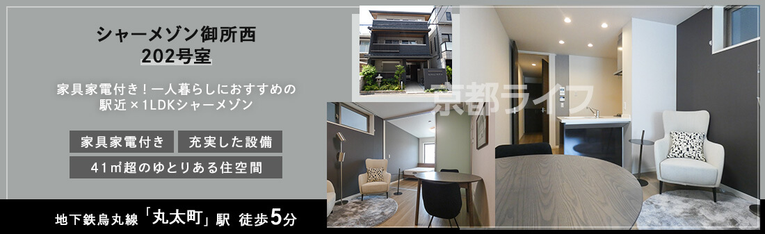 シャーメゾン御所西 202号室