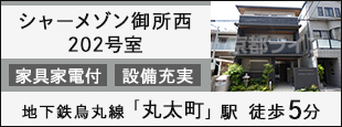 シャーメゾン御所西　202号室