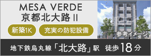 ＭＥＳＡ　ＶＥＲＤＥ　京都北大路Ⅱ