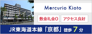 Mercurio Kioto