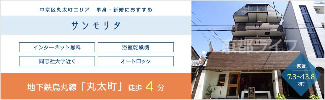サンモリタ