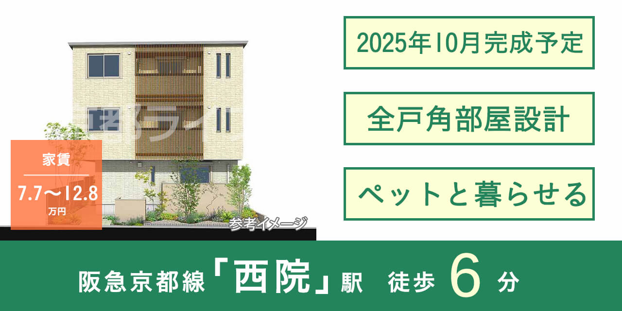 シャーメゾン　アリスティオ