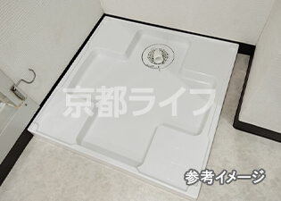 室内洗濯機置き場
