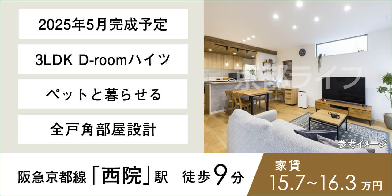 （仮称）D-ROOM京都市中京区壬生下溝
