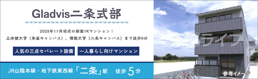 Ｇｌａｄｖｉｓ二条式部